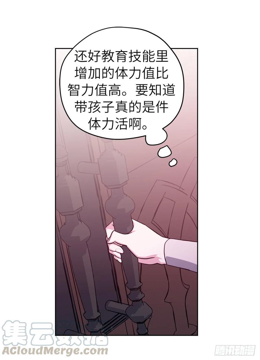 琪拉的美男图鉴韩漫全集-109.魔法封印器无删减无遮挡章节图片 