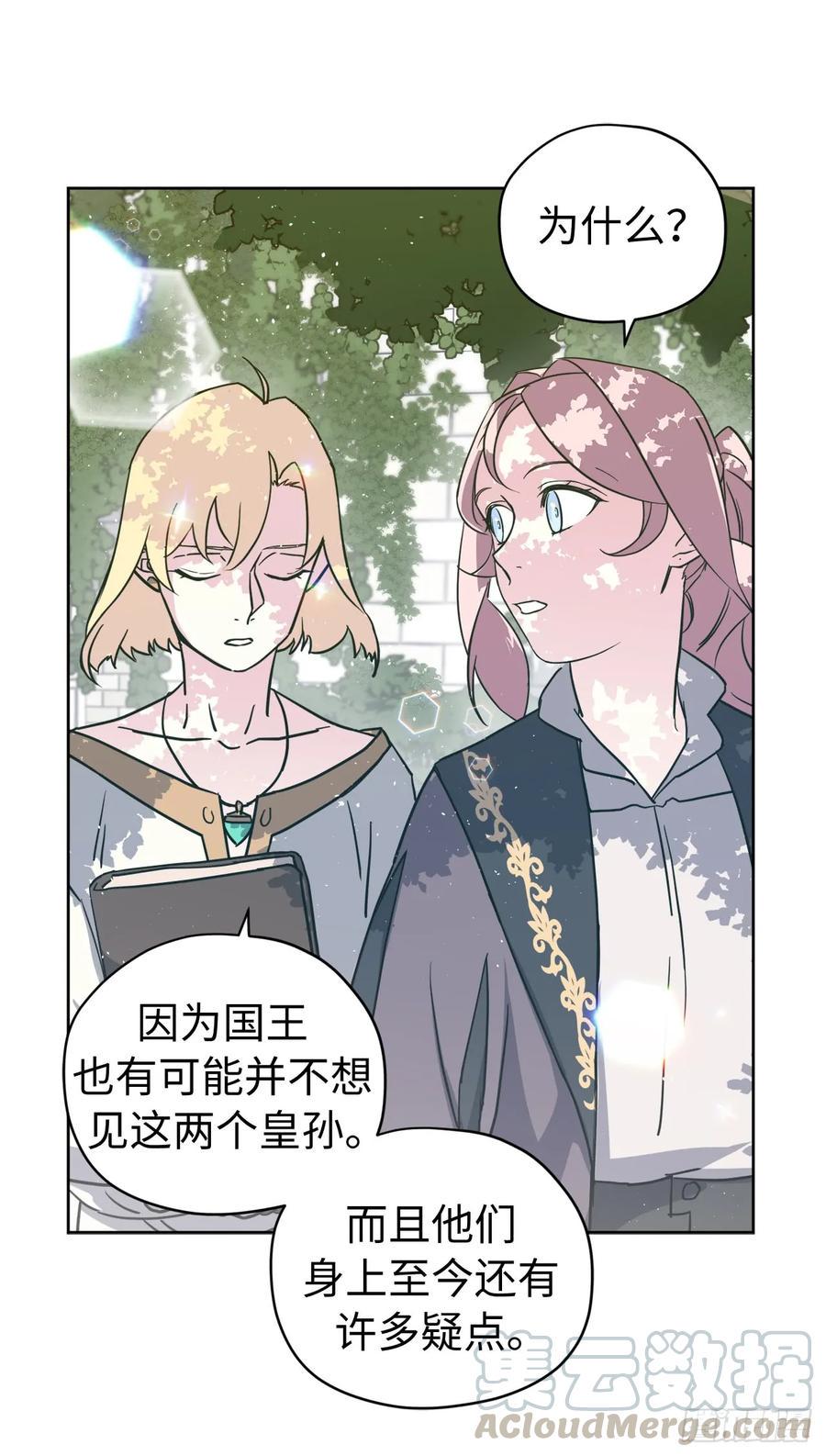 琪拉的美男图鉴韩漫全集-109.魔法封印器无删减无遮挡章节图片 