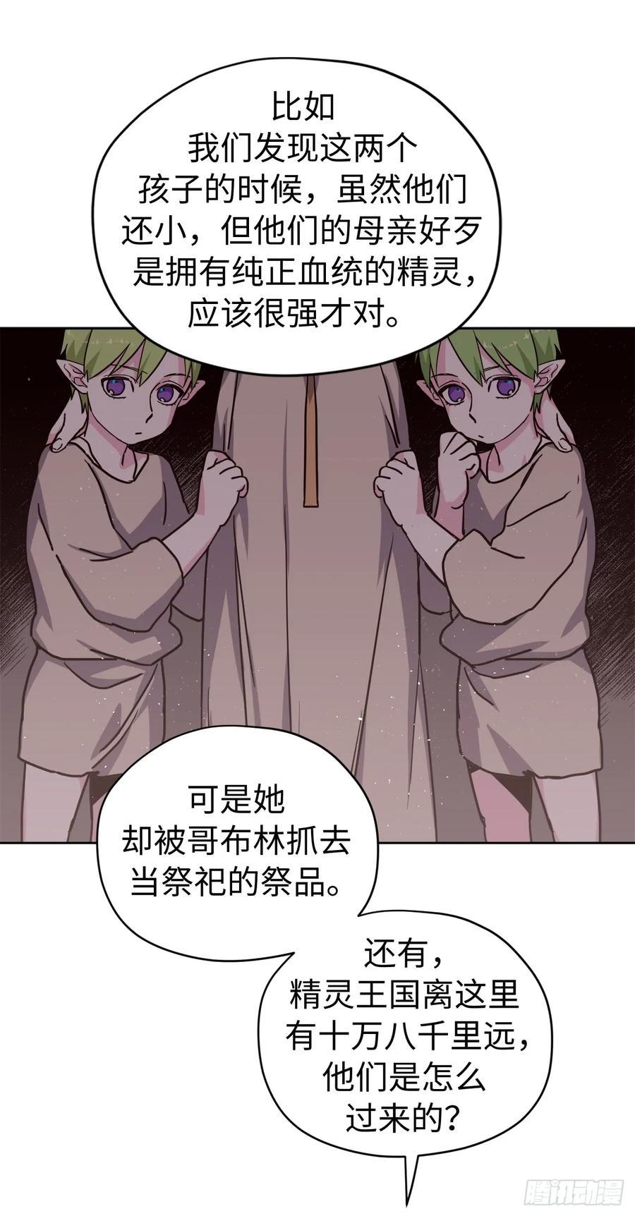 琪拉的美男图鉴韩漫全集-109.魔法封印器无删减无遮挡章节图片 