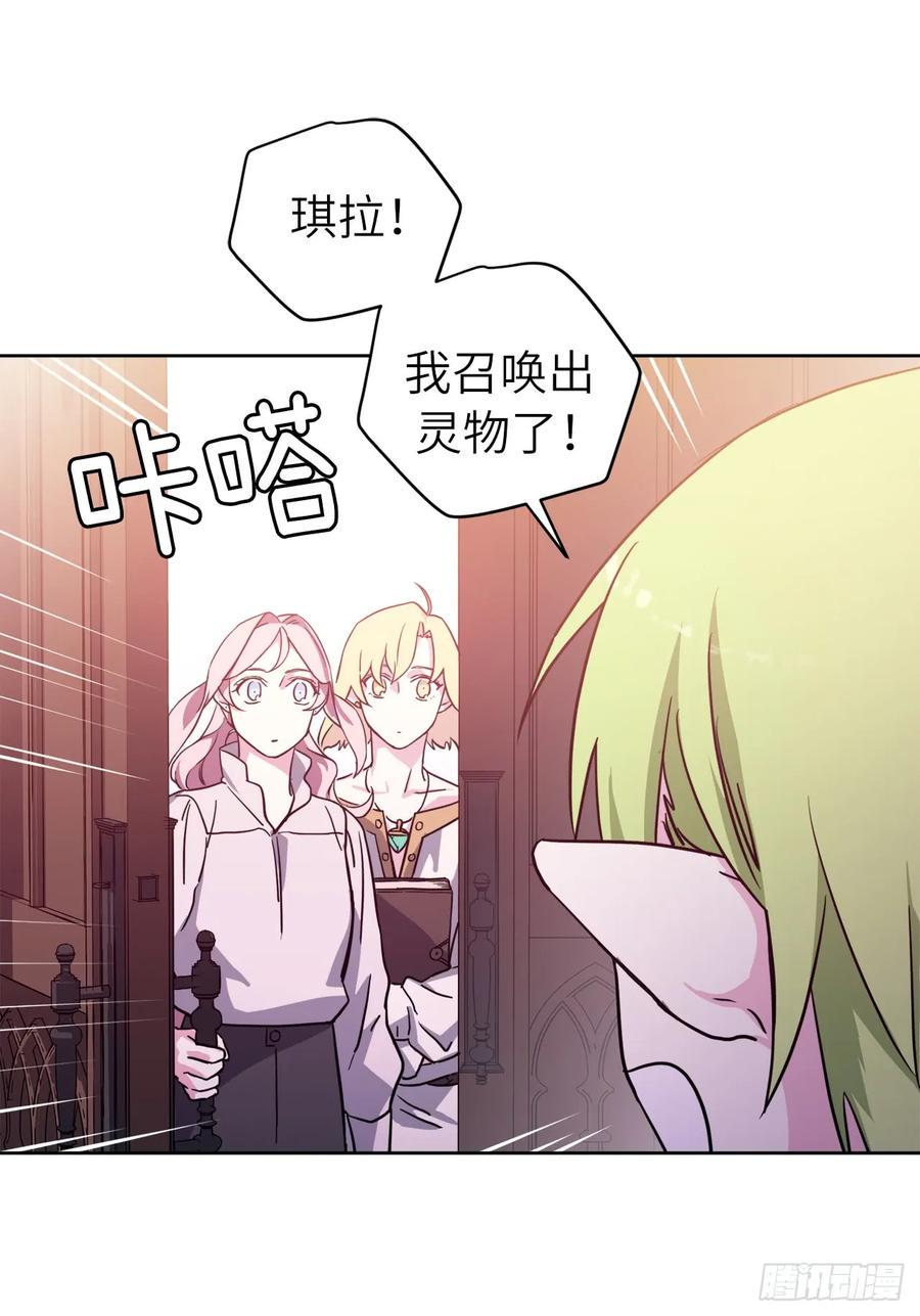 琪拉的美男图鉴韩漫全集-109.魔法封印器无删减无遮挡章节图片 