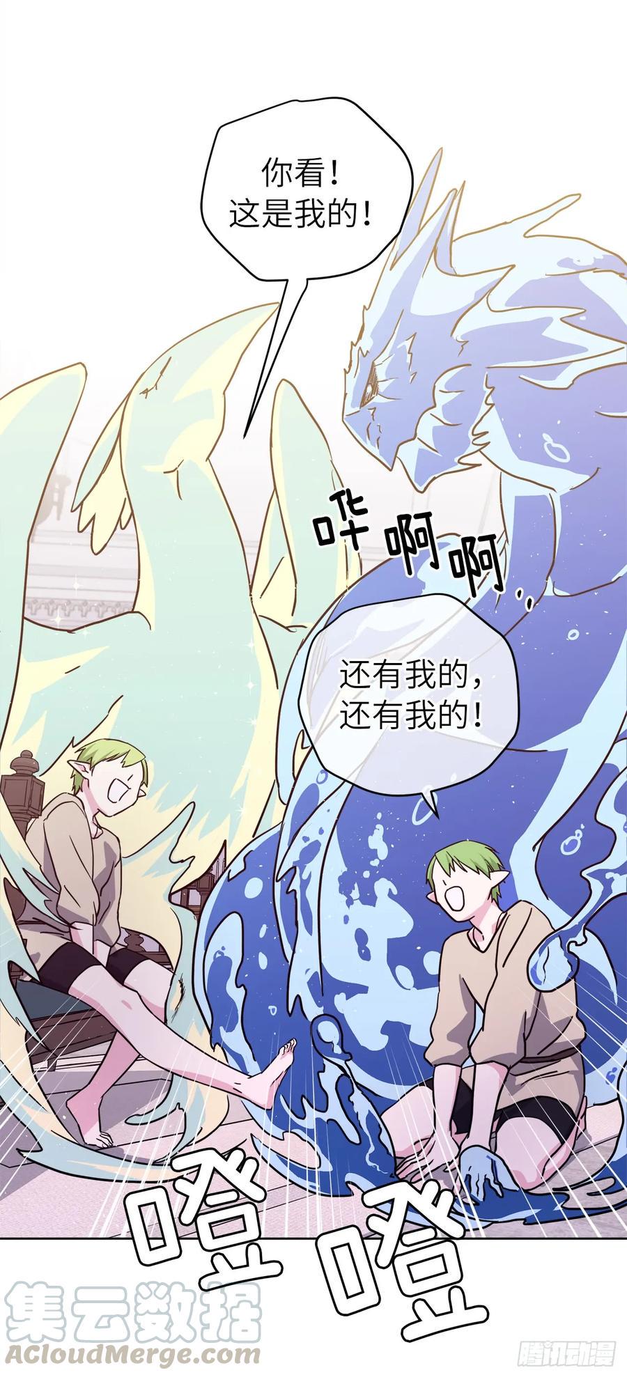 琪拉的美男图鉴韩漫全集-109.魔法封印器无删减无遮挡章节图片 