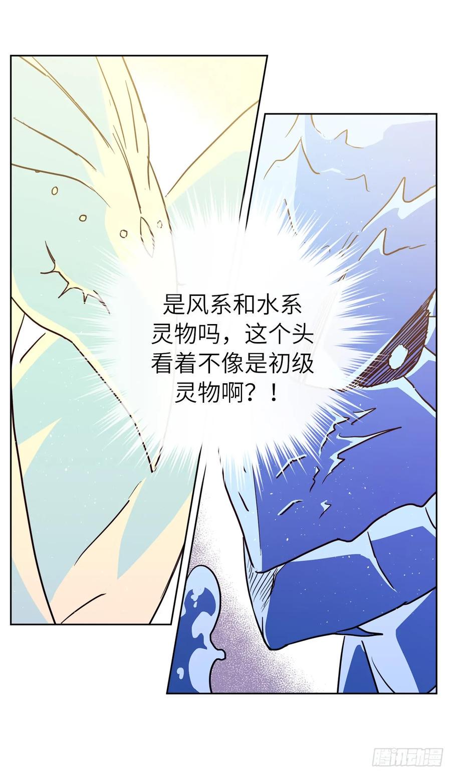 琪拉的美男图鉴韩漫全集-109.魔法封印器无删减无遮挡章节图片 