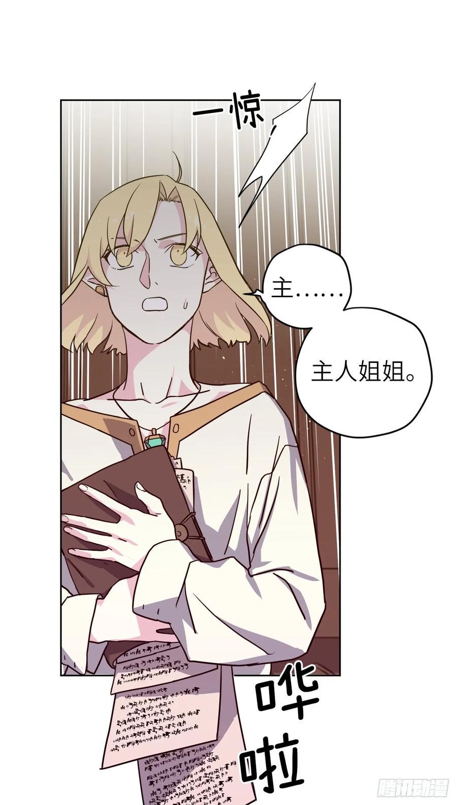 琪拉的美男图鉴韩漫全集-109.魔法封印器无删减无遮挡章节图片 
