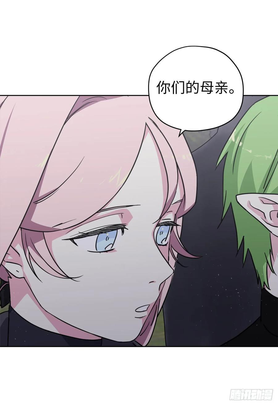 琪拉的美男图鉴韩漫全集-111.我们不会放你走的！无删减无遮挡章节图片 