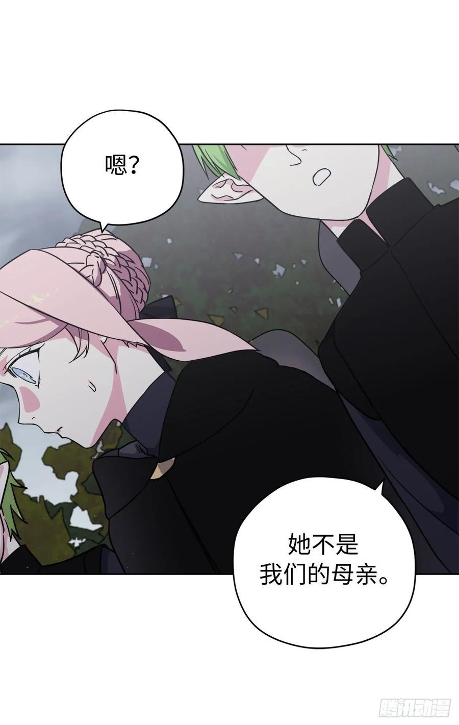 琪拉的美男图鉴韩漫全集-111.我们不会放你走的！无删减无遮挡章节图片 