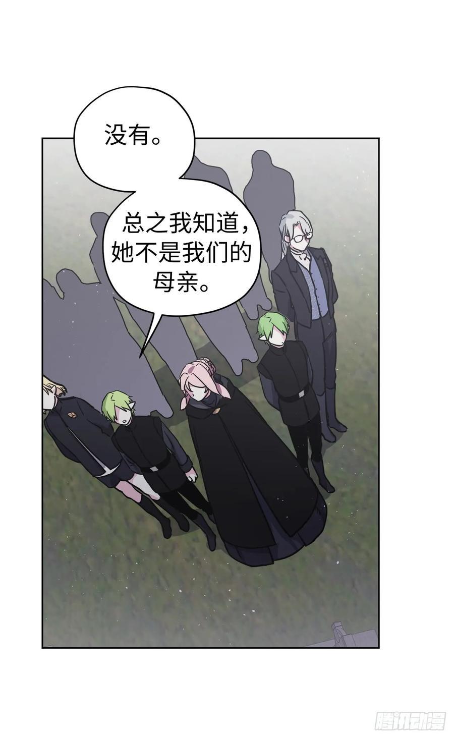 琪拉的美男图鉴韩漫全集-111.我们不会放你走的！无删减无遮挡章节图片 