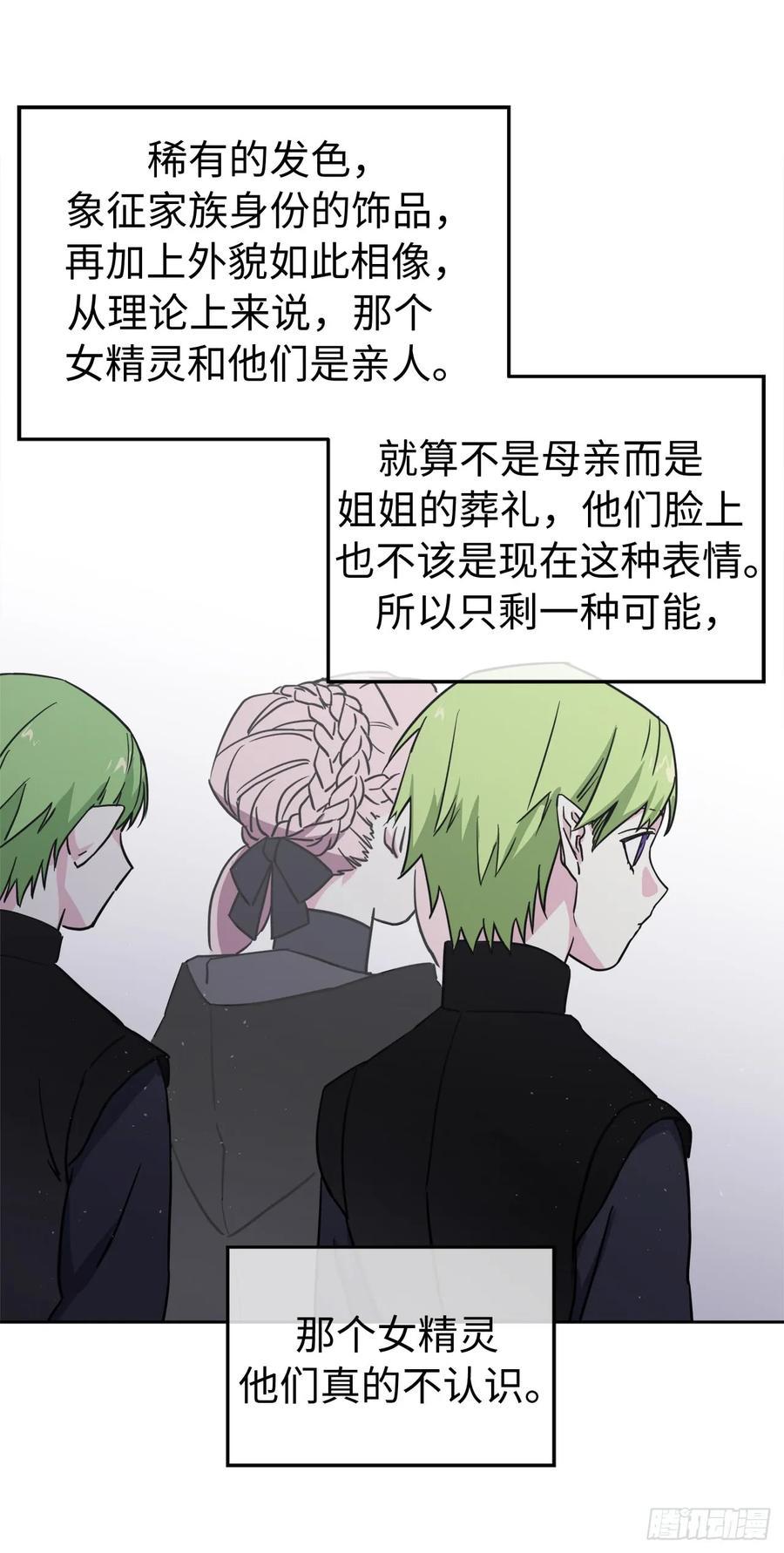 琪拉的美男图鉴韩漫全集-111.我们不会放你走的！无删减无遮挡章节图片 