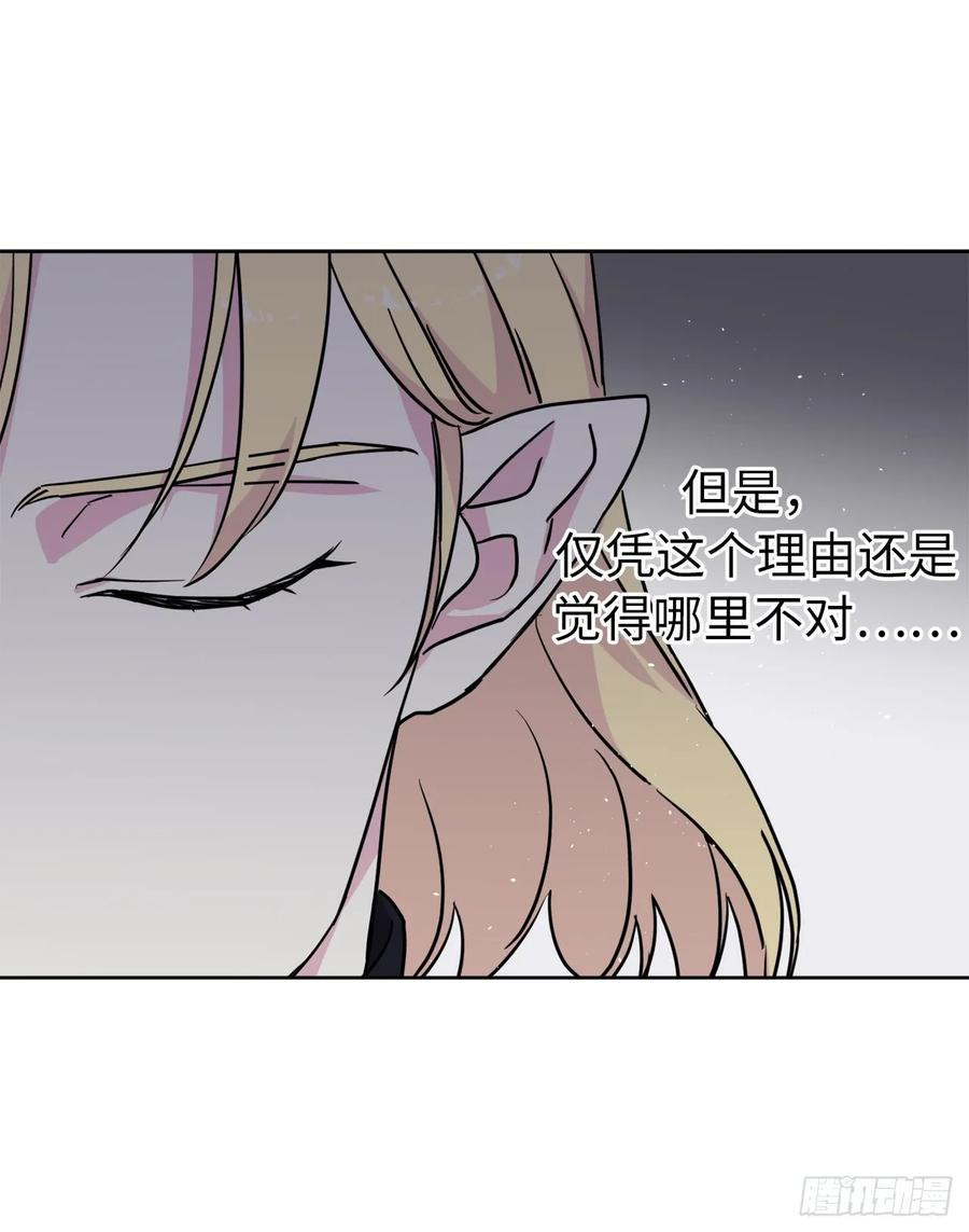 琪拉的美男图鉴韩漫全集-111.我们不会放你走的！无删减无遮挡章节图片 