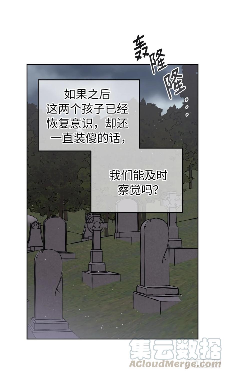 琪拉的美男图鉴韩漫全集-111.我们不会放你走的！无删减无遮挡章节图片 