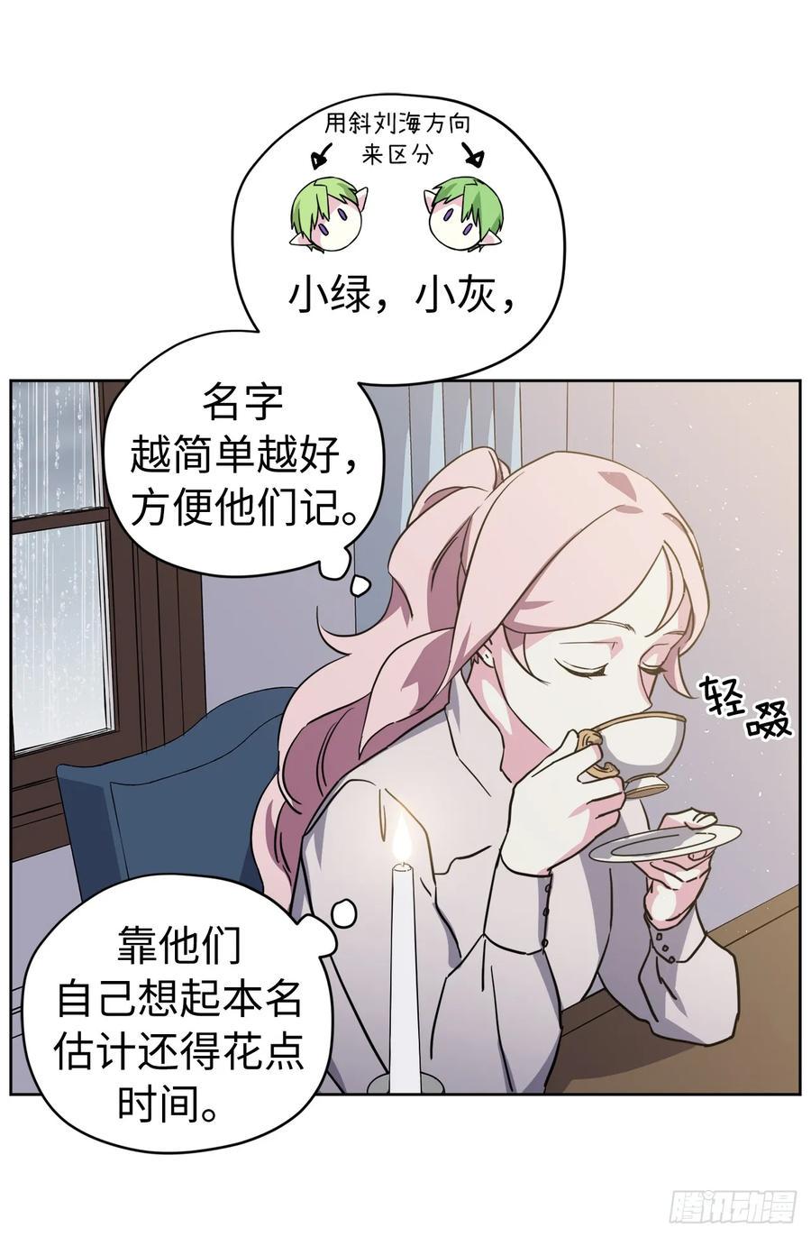 琪拉的美男图鉴韩漫全集-111.我们不会放你走的！无删减无遮挡章节图片 