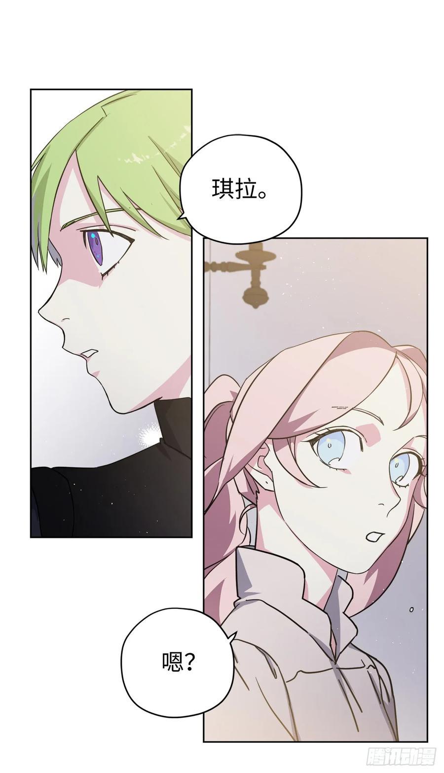 琪拉的美男图鉴韩漫全集-111.我们不会放你走的！无删减无遮挡章节图片 