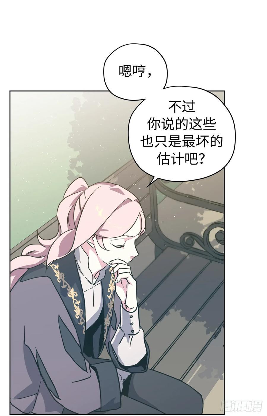 琪拉的美男图鉴韩漫全集-111.我们不会放你走的！无删减无遮挡章节图片 
