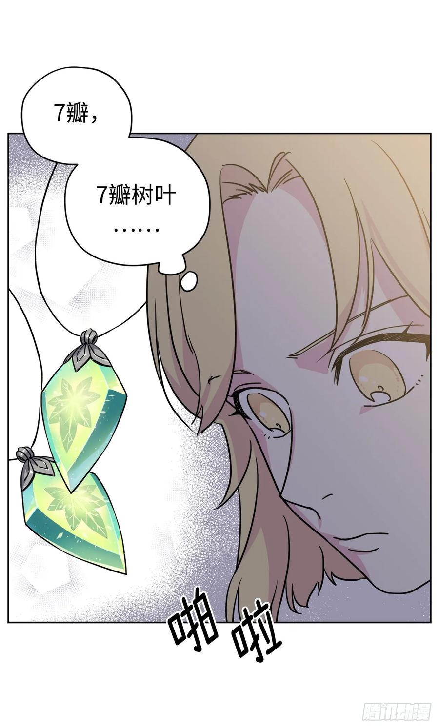 琪拉的美男图鉴韩漫全集-111.我们不会放你走的！无删减无遮挡章节图片 