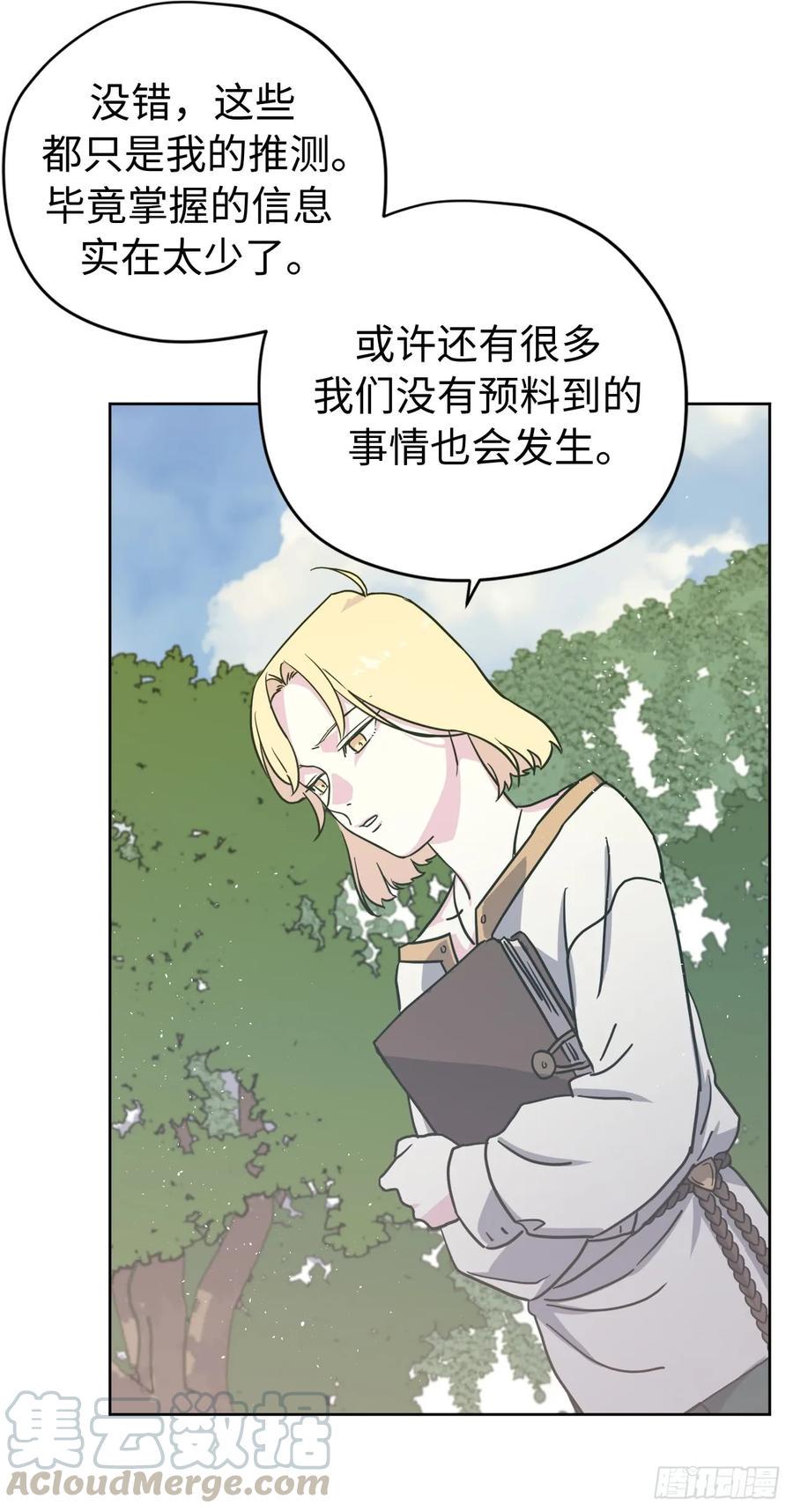 琪拉的美男图鉴韩漫全集-111.我们不会放你走的！无删减无遮挡章节图片 