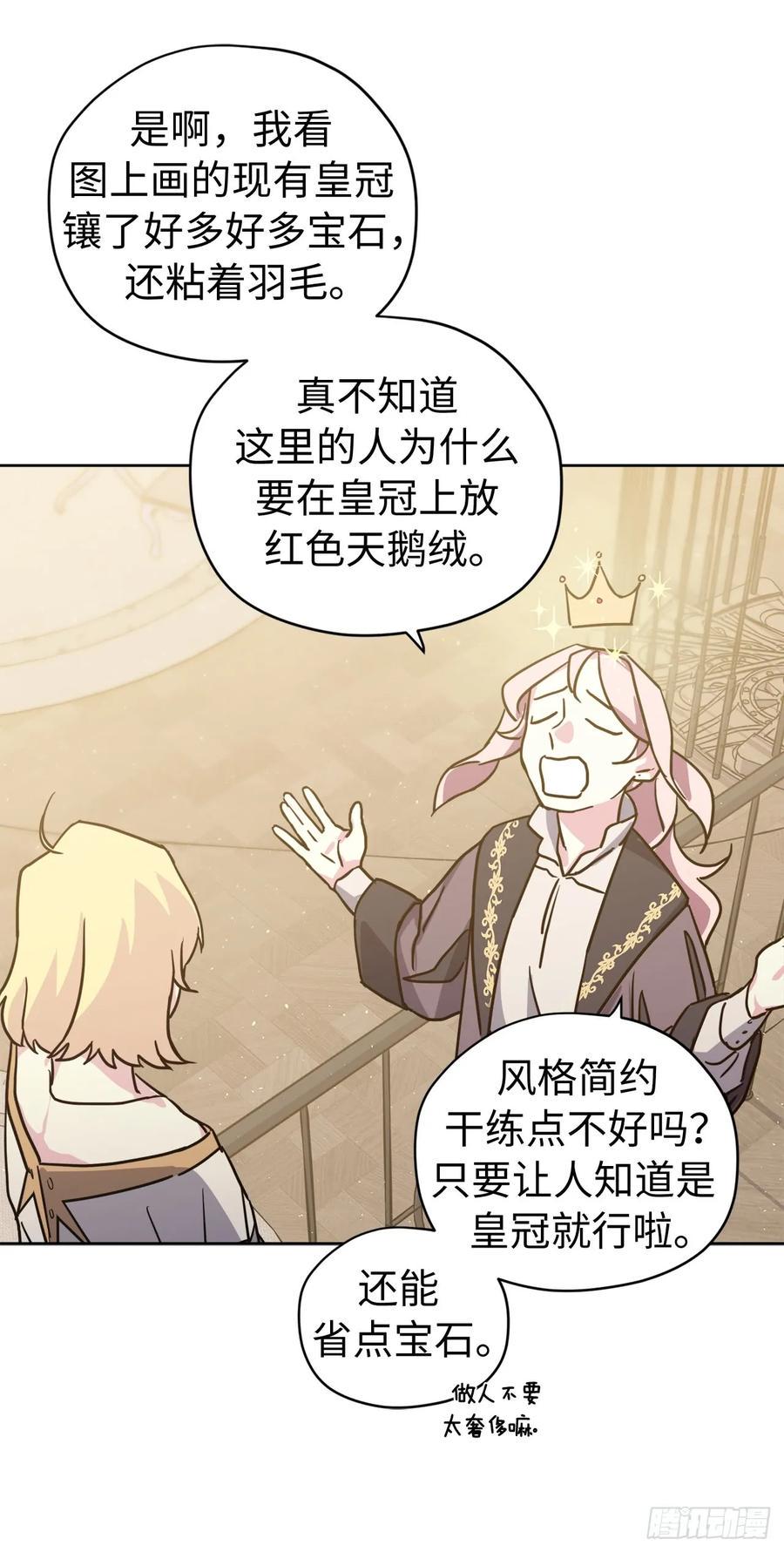 琪拉的美男图鉴韩漫全集-111.我们不会放你走的！无删减无遮挡章节图片 