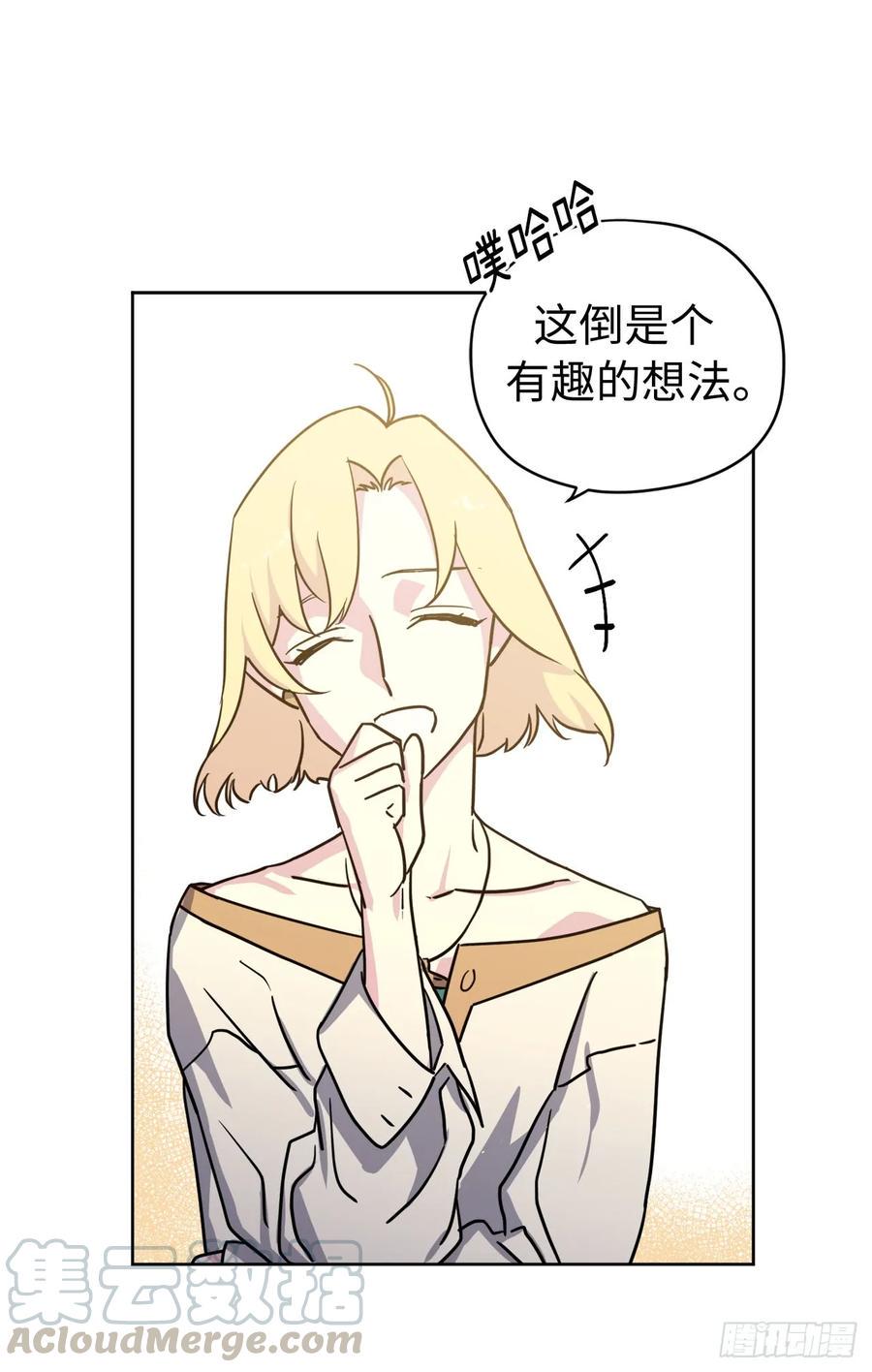 琪拉的美男图鉴韩漫全集-111.我们不会放你走的！无删减无遮挡章节图片 