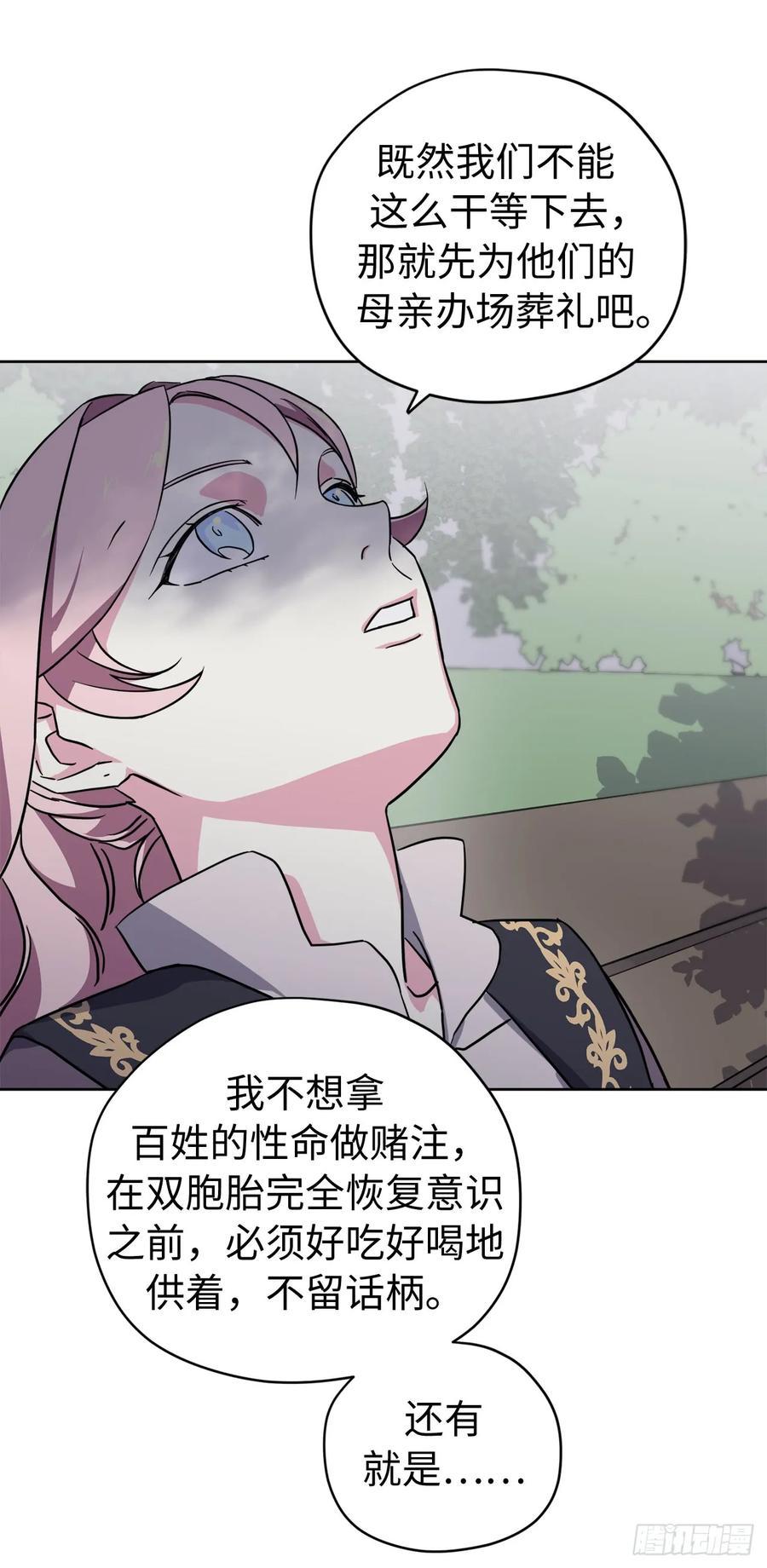 琪拉的美男图鉴韩漫全集-111.我们不会放你走的！无删减无遮挡章节图片 