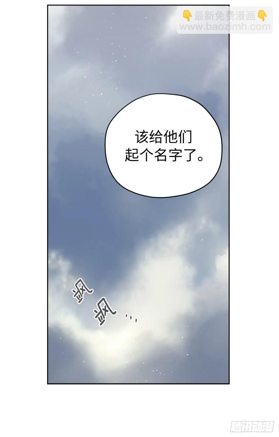 琪拉的美男图鉴韩漫全集-111.我们不会放你走的！无删减无遮挡章节图片 