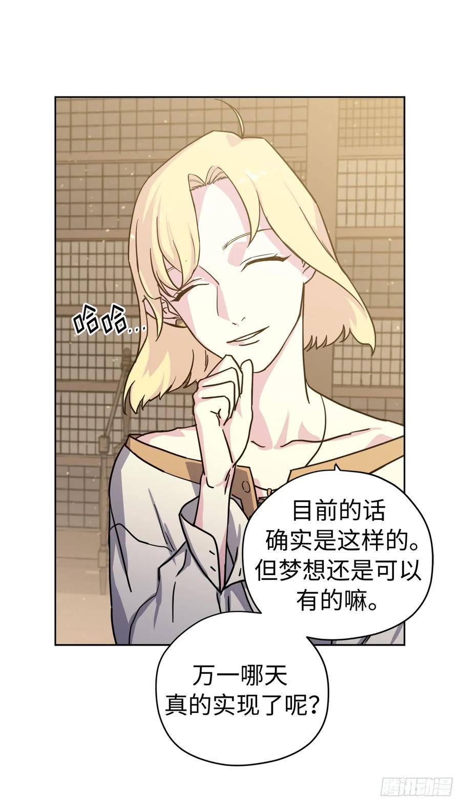 琪拉的美男图鉴韩漫全集-112.姐姐想当王吗？无删减无遮挡章节图片 