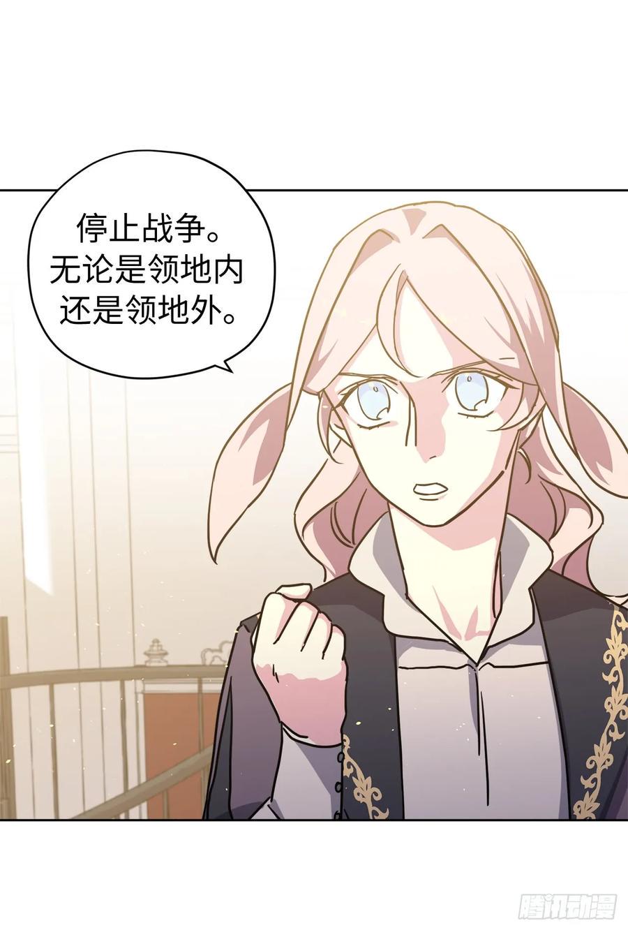 琪拉的美男图鉴韩漫全集-112.姐姐想当王吗？无删减无遮挡章节图片 