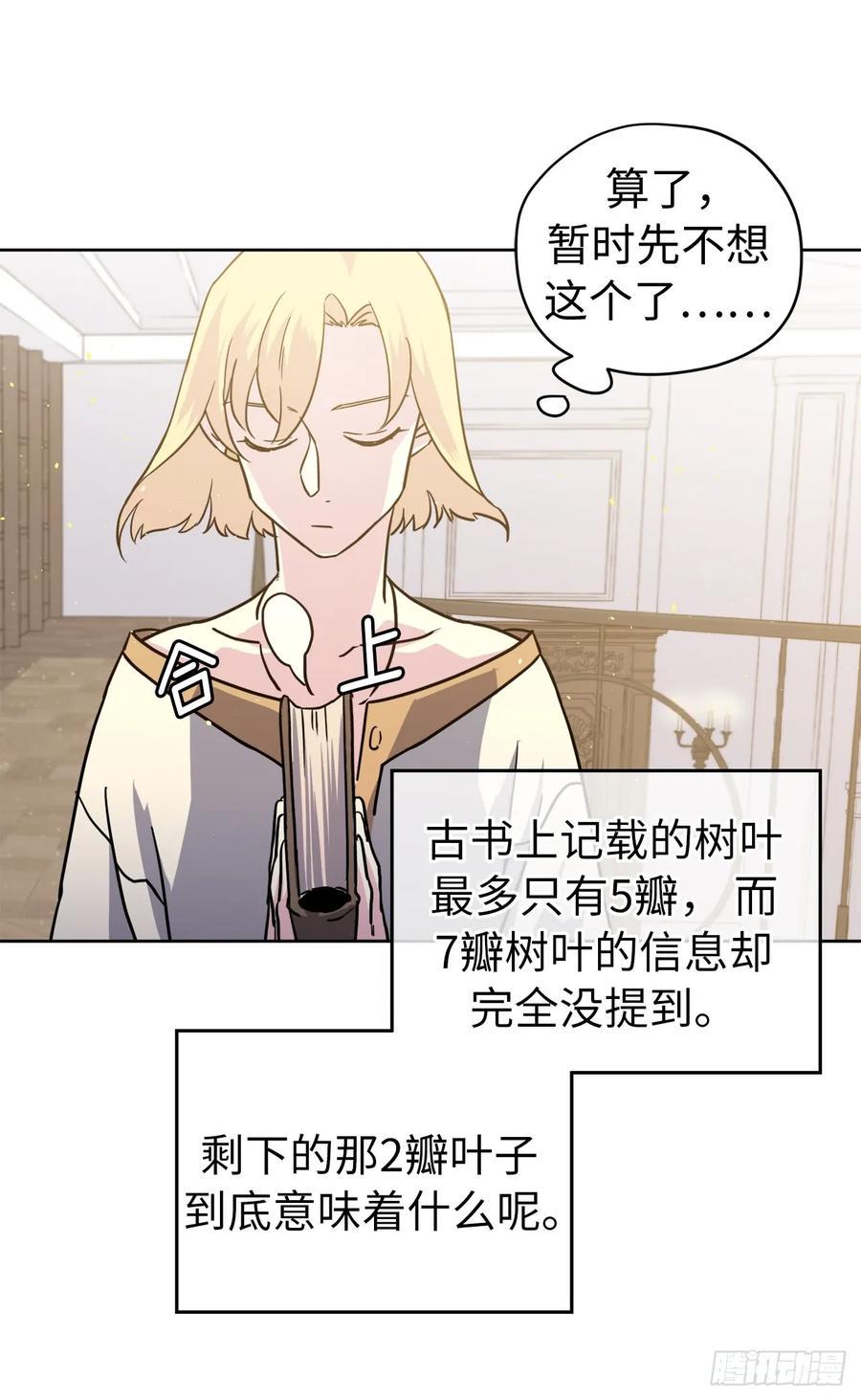 琪拉的美男图鉴韩漫全集-112.姐姐想当王吗？无删减无遮挡章节图片 
