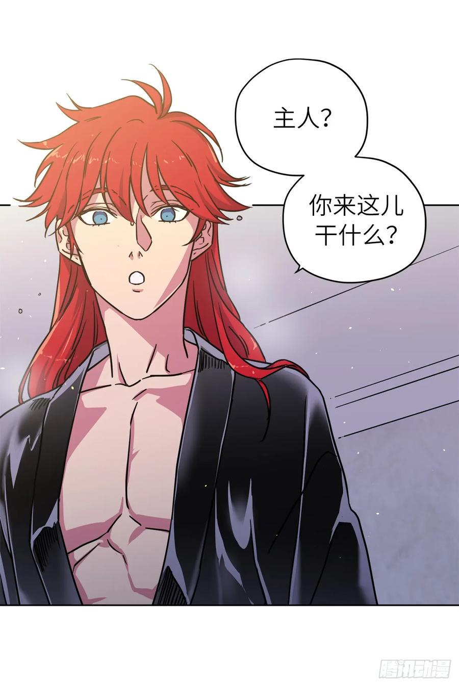 琪拉的美男图鉴韩漫全集-113.特罗尼安的邀请无删减无遮挡章节图片 