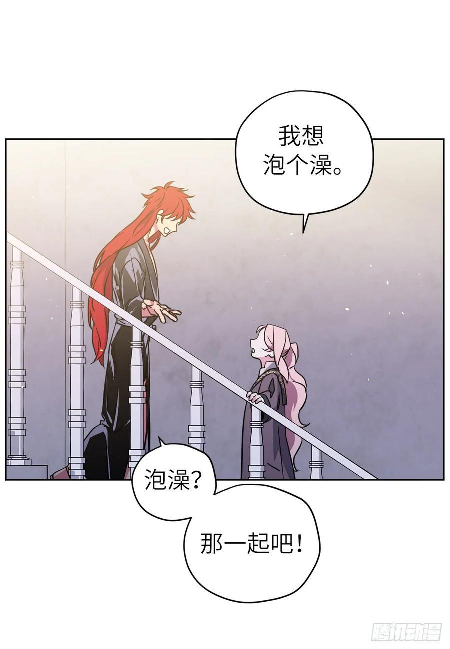 琪拉的美男图鉴韩漫全集-113.特罗尼安的邀请无删减无遮挡章节图片 