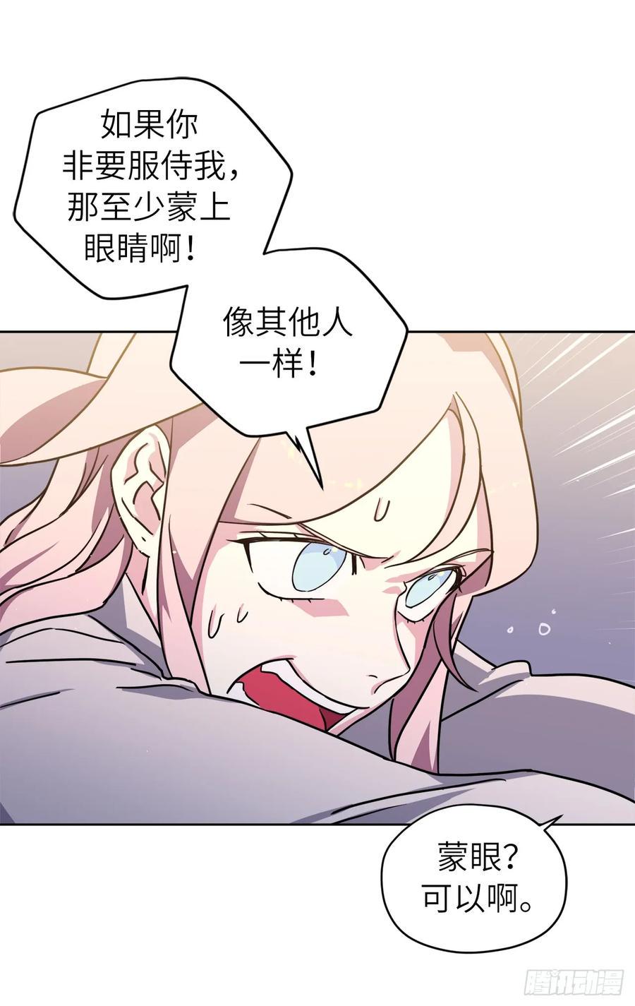 琪拉的美男图鉴韩漫全集-114.我服侍您泡澡吧无删减无遮挡章节图片 