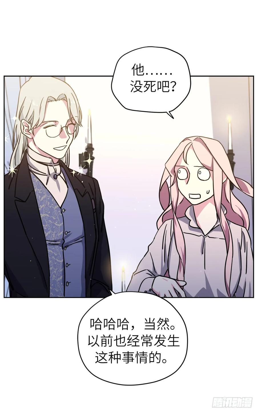 琪拉的美男图鉴韩漫全集-114.我服侍您泡澡吧无删减无遮挡章节图片 