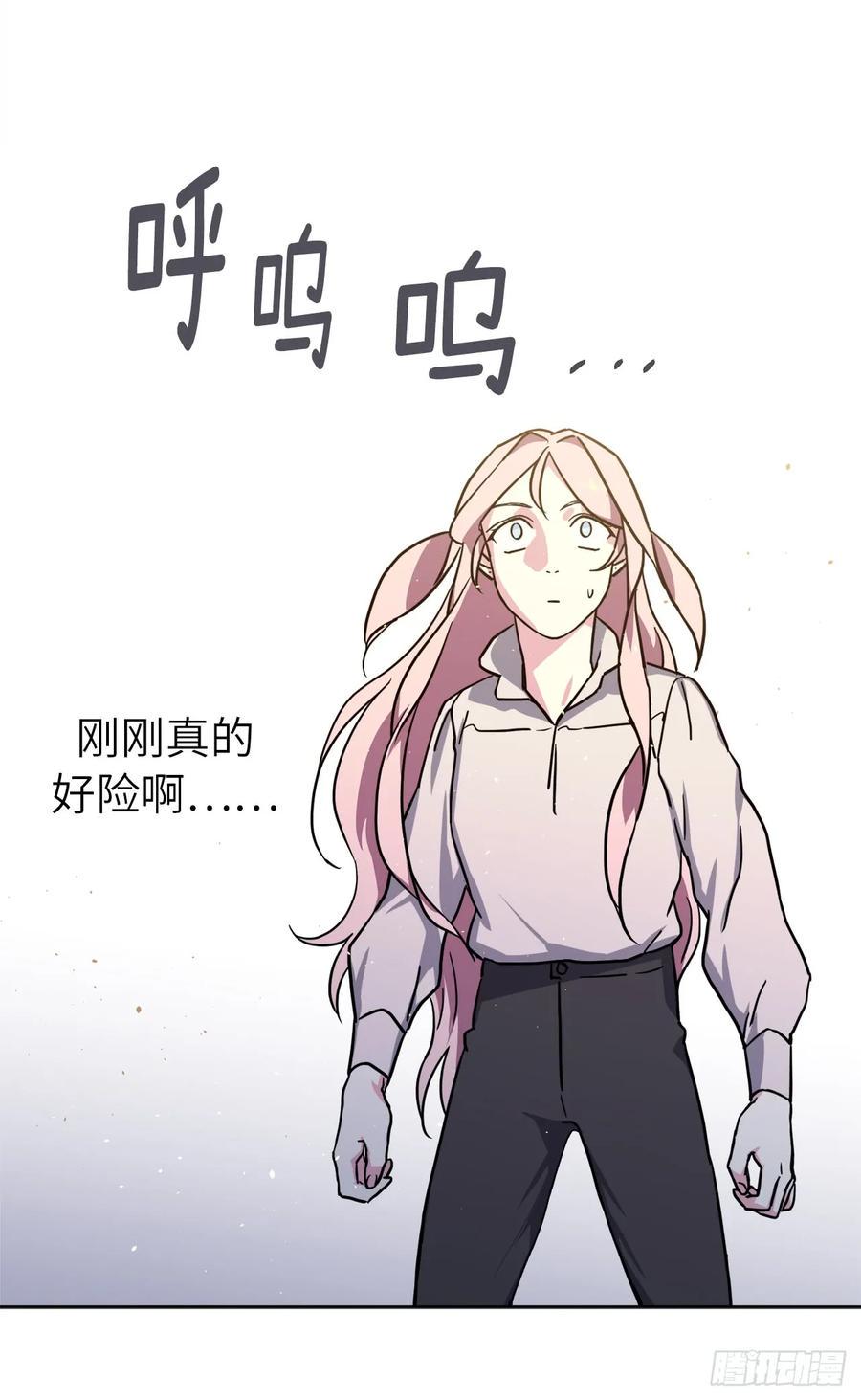 琪拉的美男图鉴韩漫全集-114.我服侍您泡澡吧无删减无遮挡章节图片 
