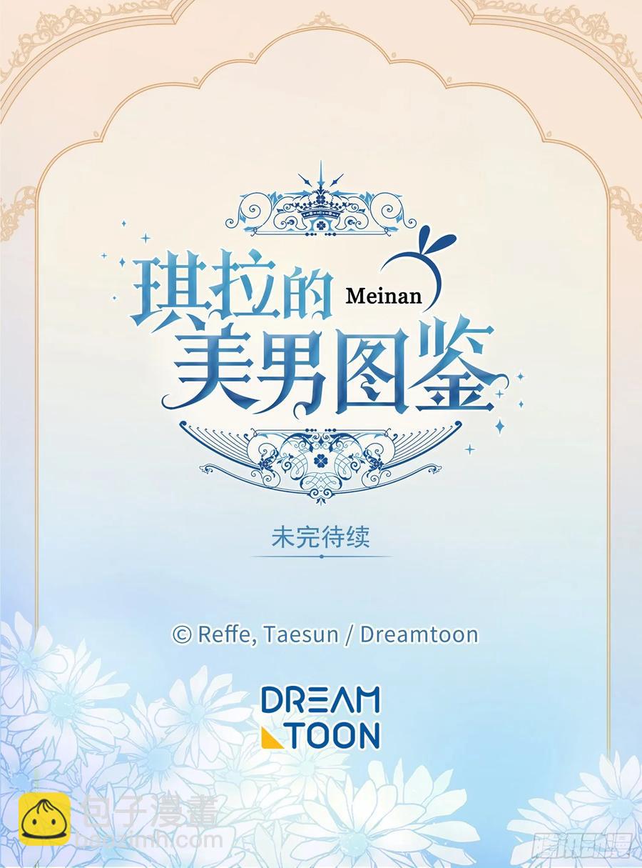 琪拉的美男图鉴韩漫全集-114.我服侍您泡澡吧无删减无遮挡章节图片 