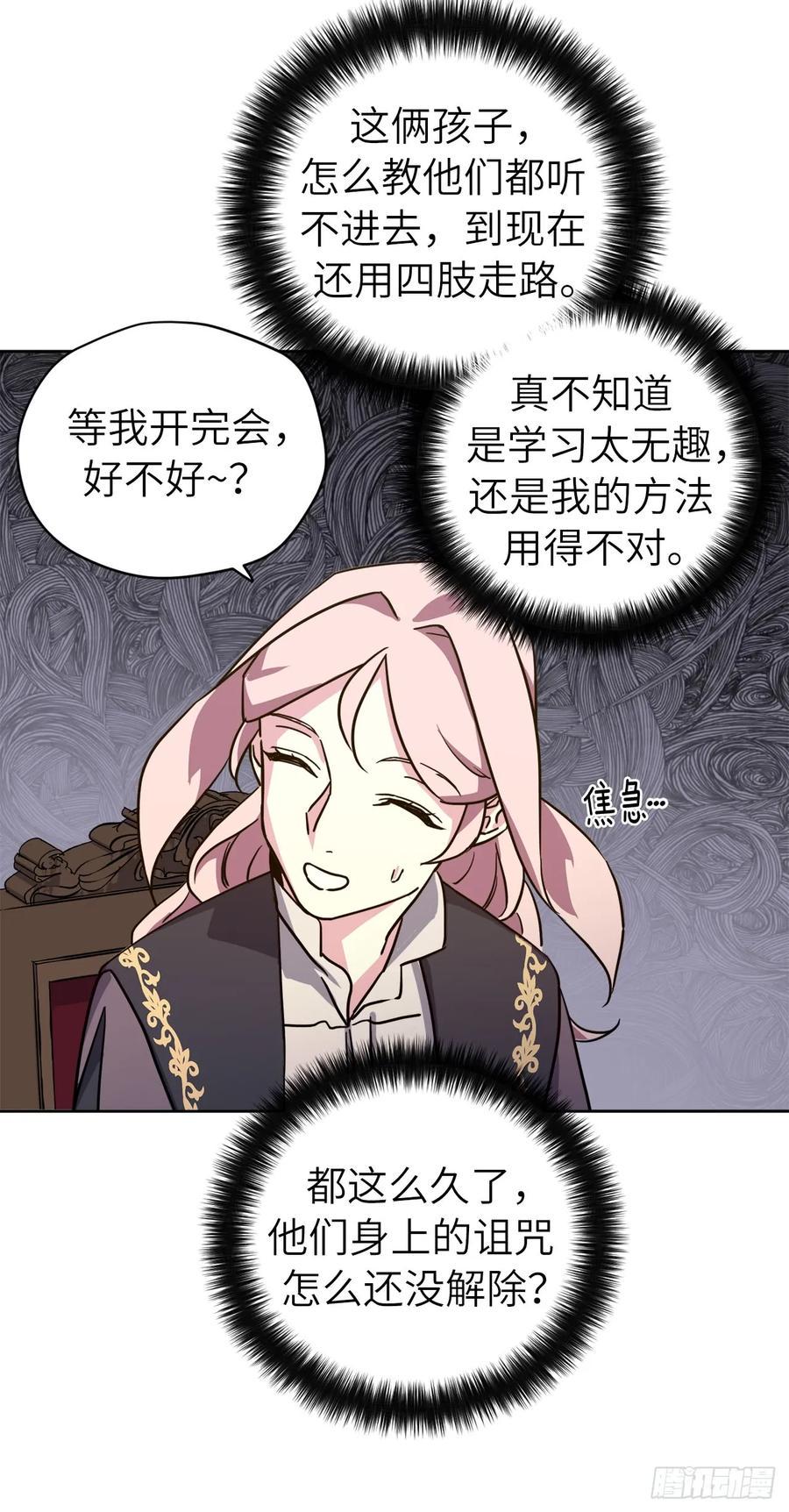 琪拉的美男图鉴韩漫全集-115.多吃草莓无删减无遮挡章节图片 
