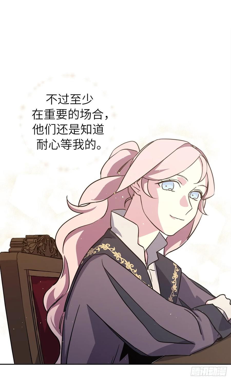 琪拉的美男图鉴韩漫全集-115.多吃草莓无删减无遮挡章节图片 