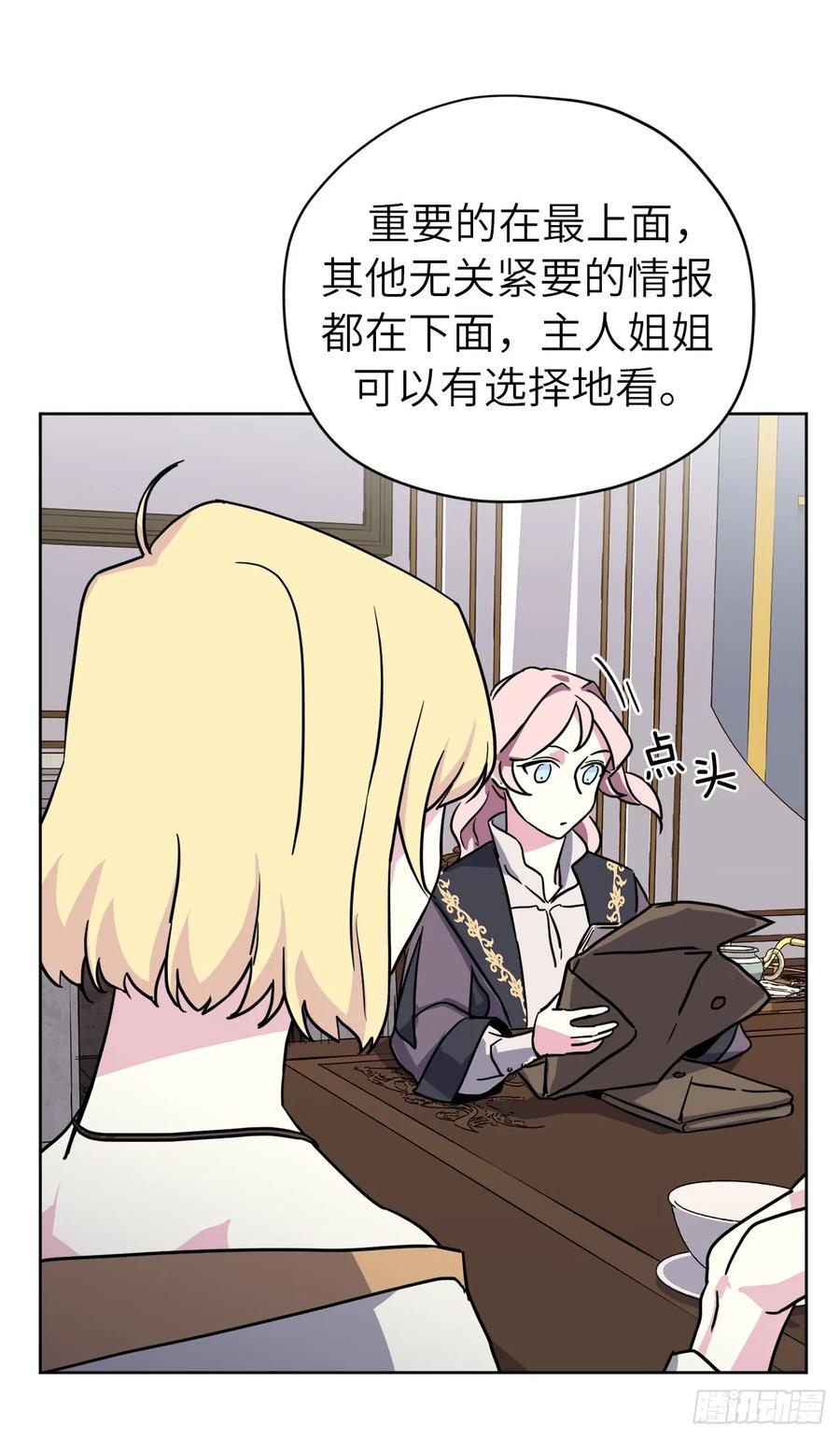 琪拉的美男图鉴韩漫全集-115.多吃草莓无删减无遮挡章节图片 