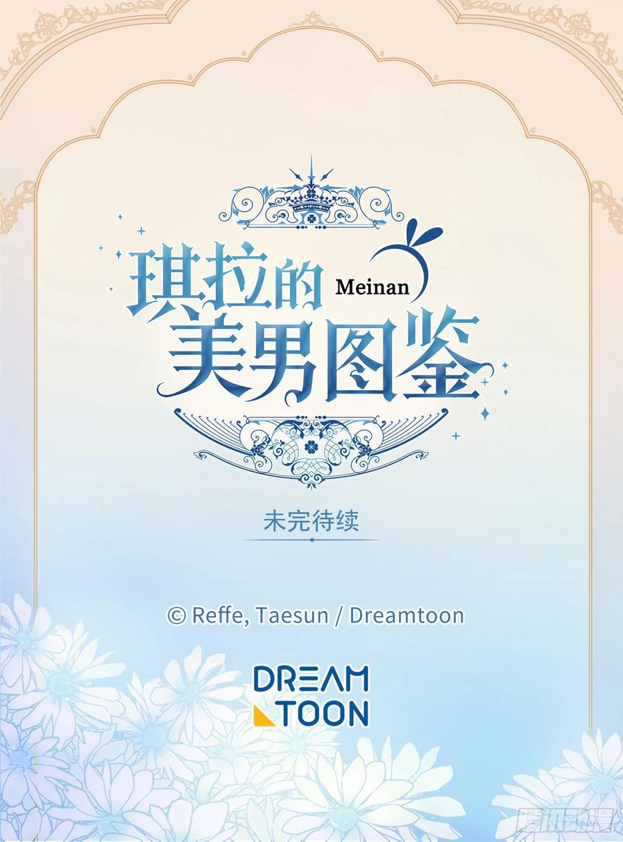 琪拉的美男图鉴韩漫全集-115.多吃草莓无删减无遮挡章节图片 