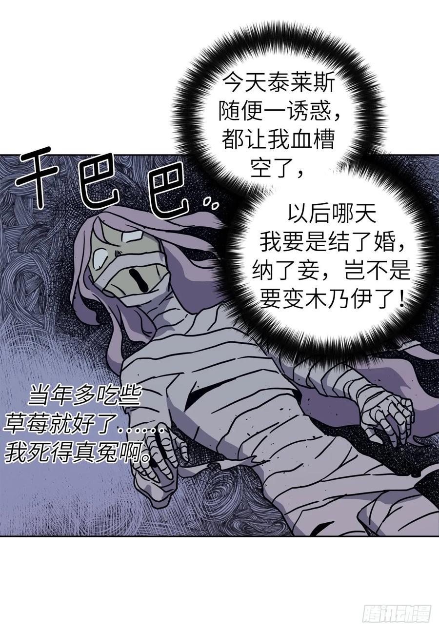琪拉的美男图鉴韩漫全集-115.多吃草莓无删减无遮挡章节图片 