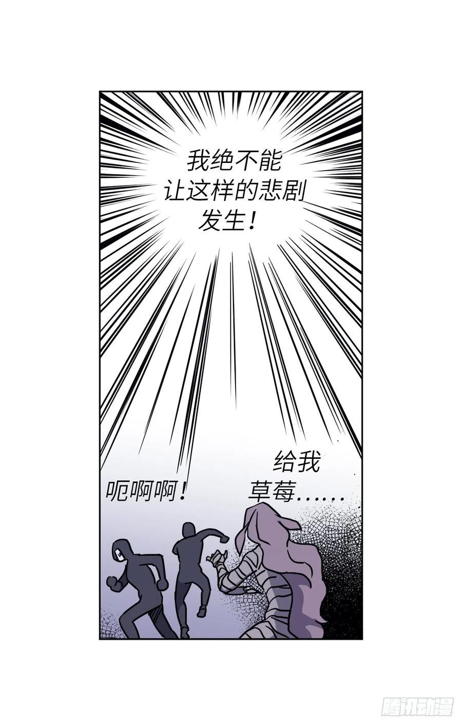 琪拉的美男图鉴韩漫全集-115.多吃草莓无删减无遮挡章节图片 