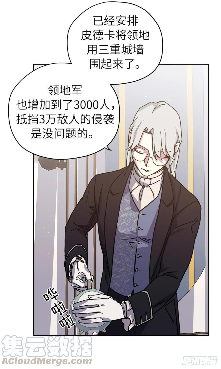 琪拉的美男图鉴韩漫全集-116.招兵无删减无遮挡章节图片 