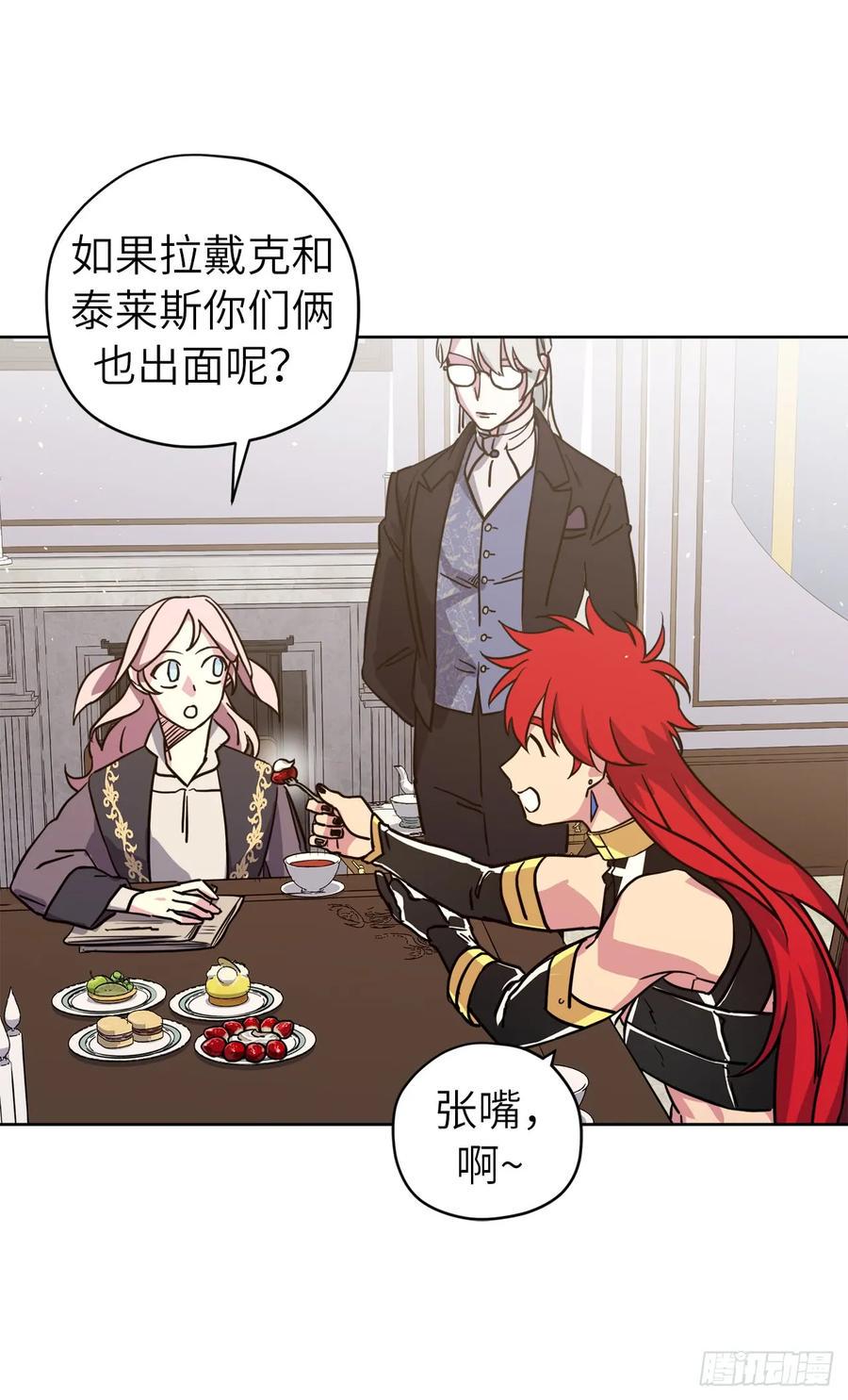 琪拉的美男图鉴韩漫全集-116.招兵无删减无遮挡章节图片 