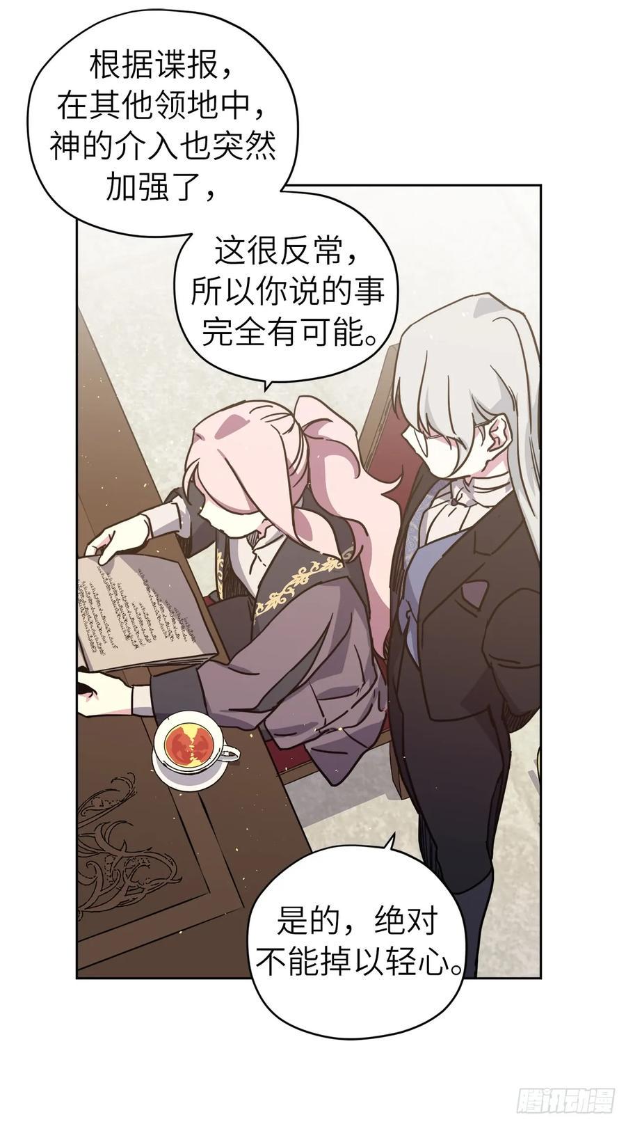 琪拉的美男图鉴韩漫全集-116.招兵无删减无遮挡章节图片 