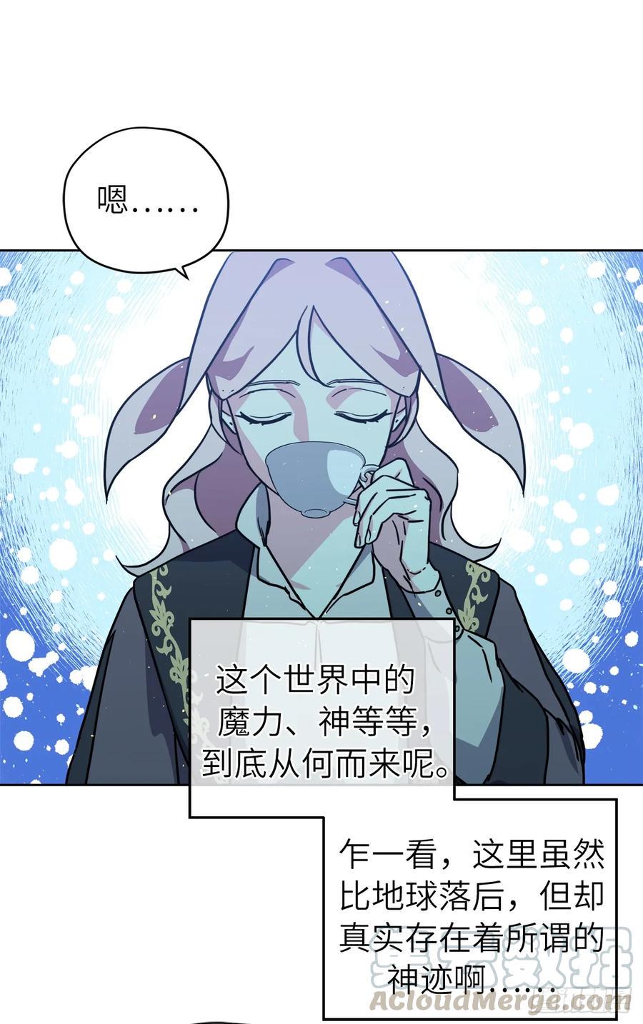 琪拉的美男图鉴韩漫全集-116.招兵无删减无遮挡章节图片 