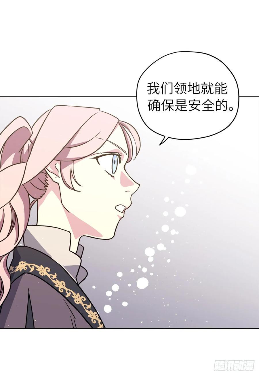 琪拉的美男图鉴韩漫全集-116.招兵无删减无遮挡章节图片 