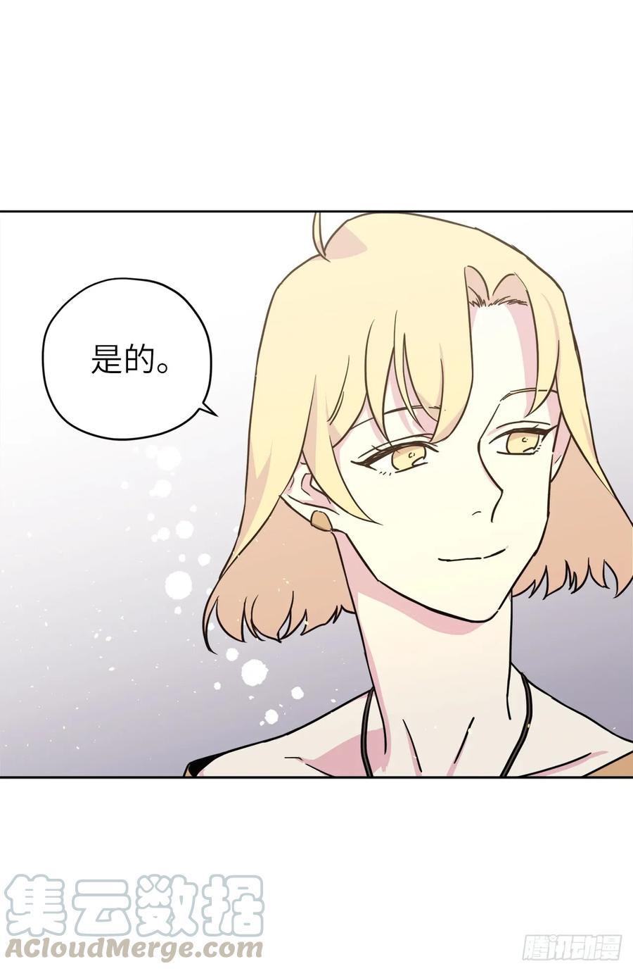 琪拉的美男图鉴韩漫全集-116.招兵无删减无遮挡章节图片 