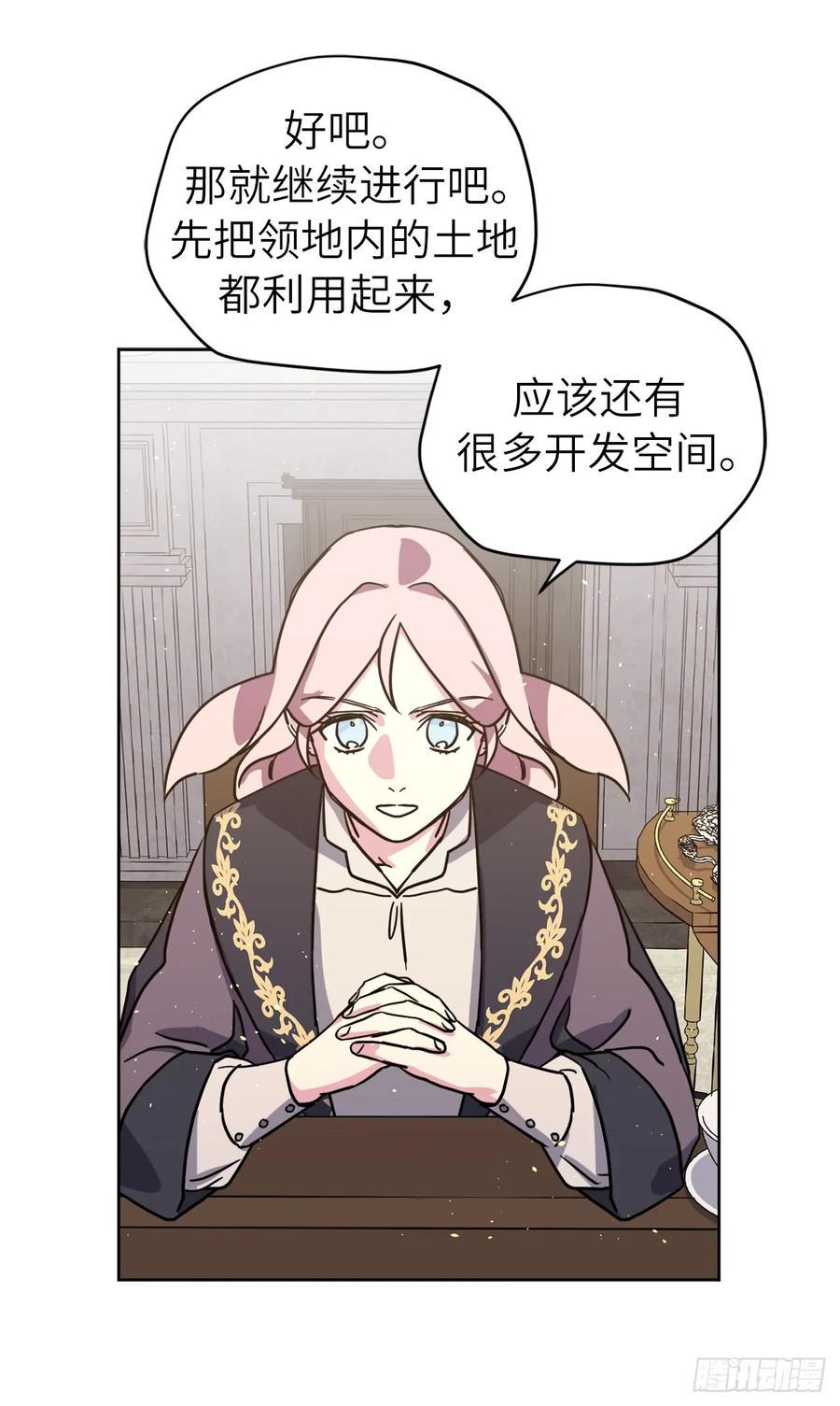 琪拉的美男图鉴韩漫全集-116.招兵无删减无遮挡章节图片 