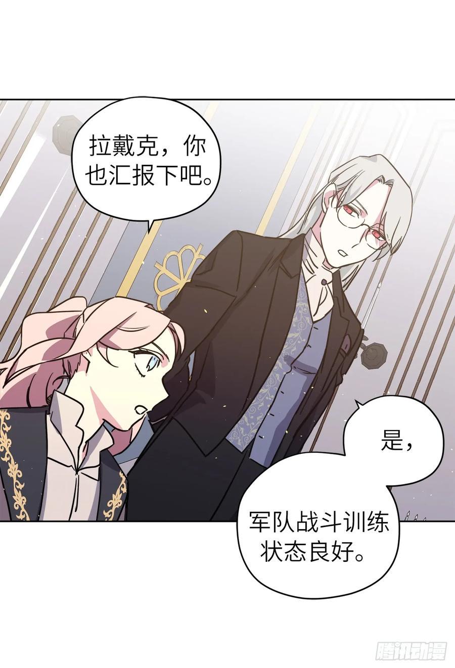 琪拉的美男图鉴韩漫全集-116.招兵无删减无遮挡章节图片 