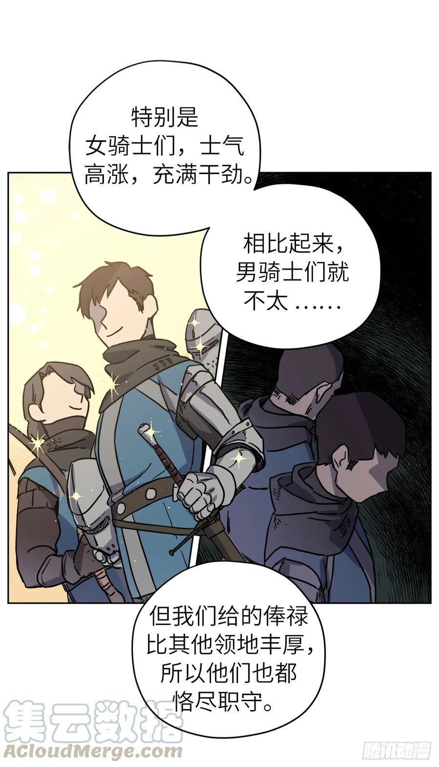 琪拉的美男图鉴韩漫全集-116.招兵无删减无遮挡章节图片 