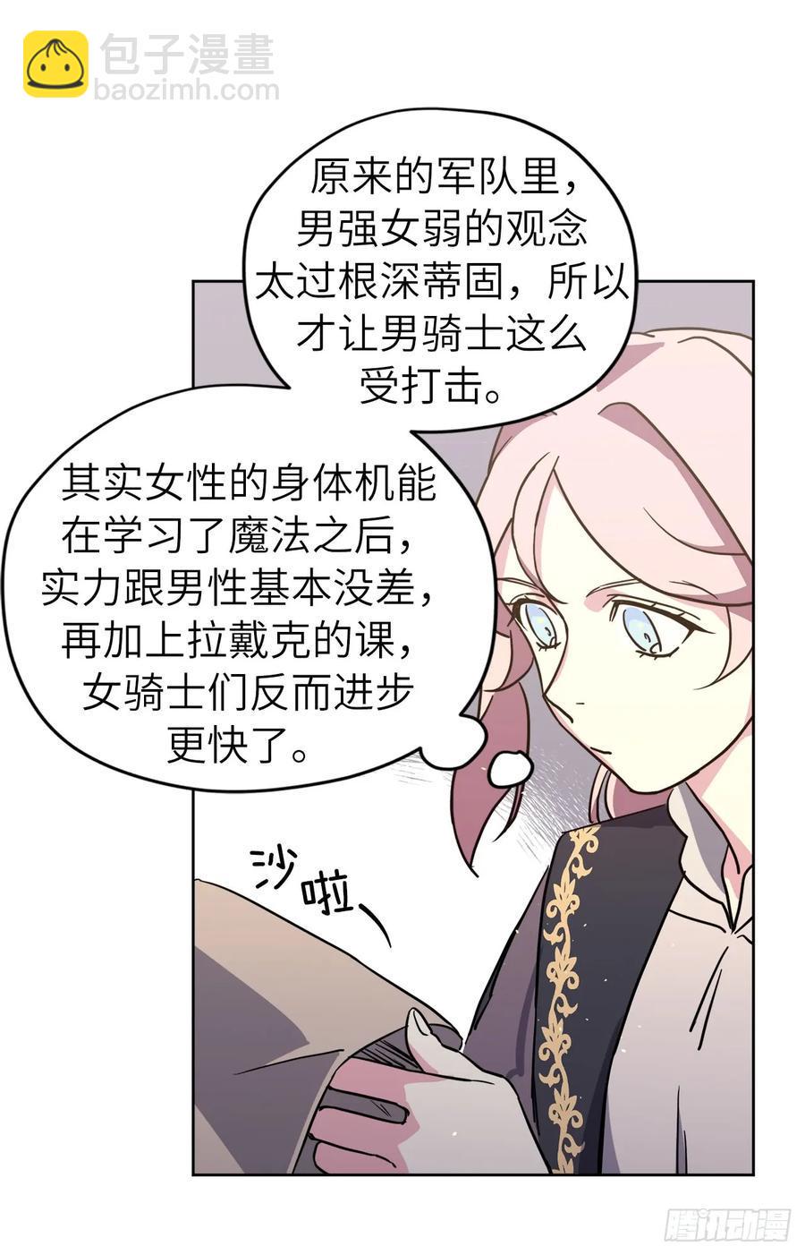 琪拉的美男图鉴韩漫全集-116.招兵无删减无遮挡章节图片 