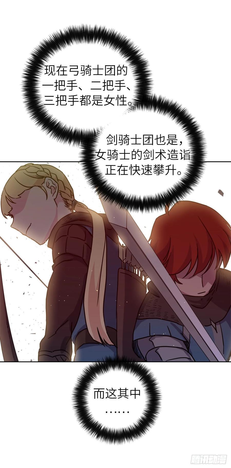 琪拉的美男图鉴韩漫全集-116.招兵无删减无遮挡章节图片 