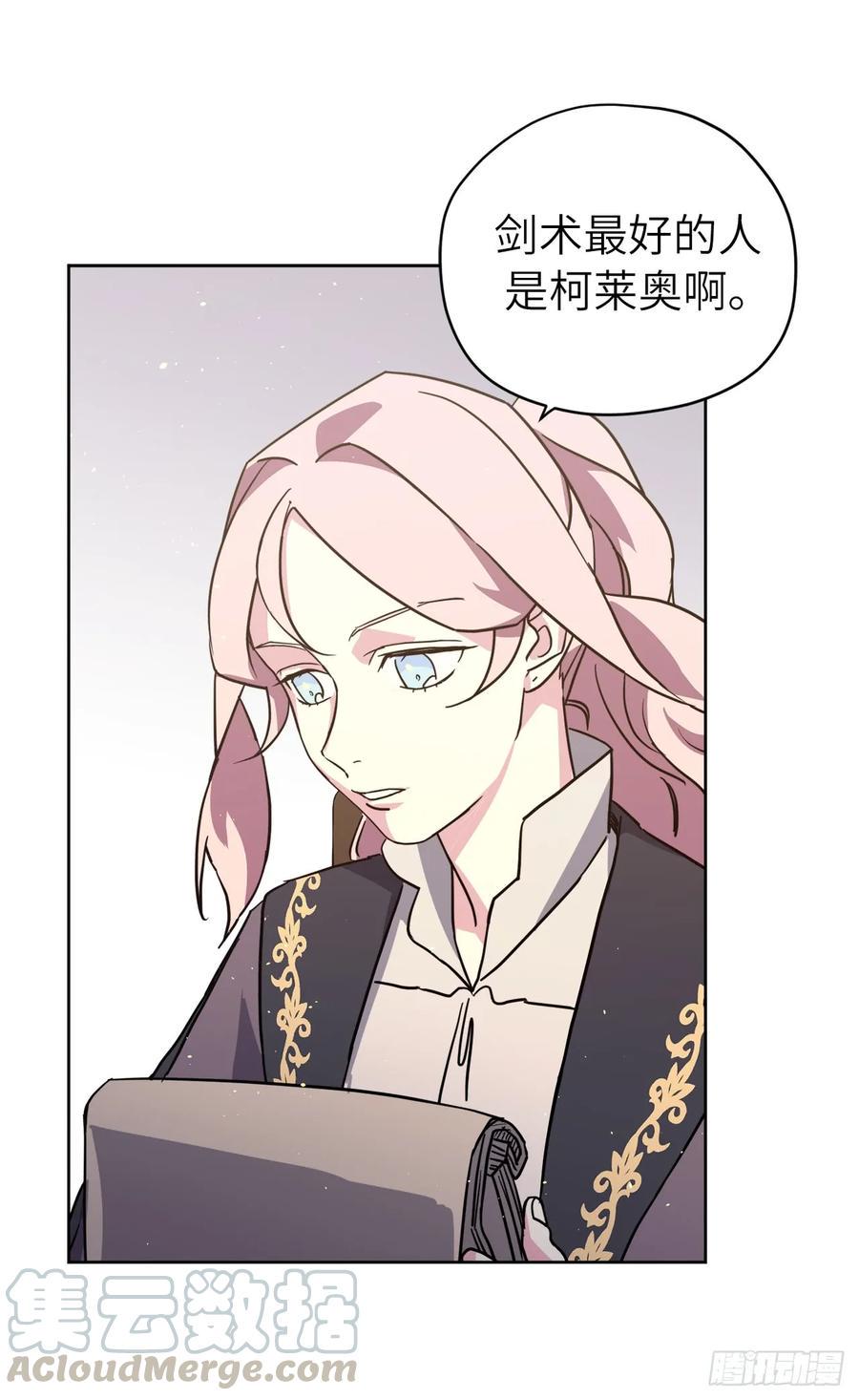 琪拉的美男图鉴韩漫全集-116.招兵无删减无遮挡章节图片 