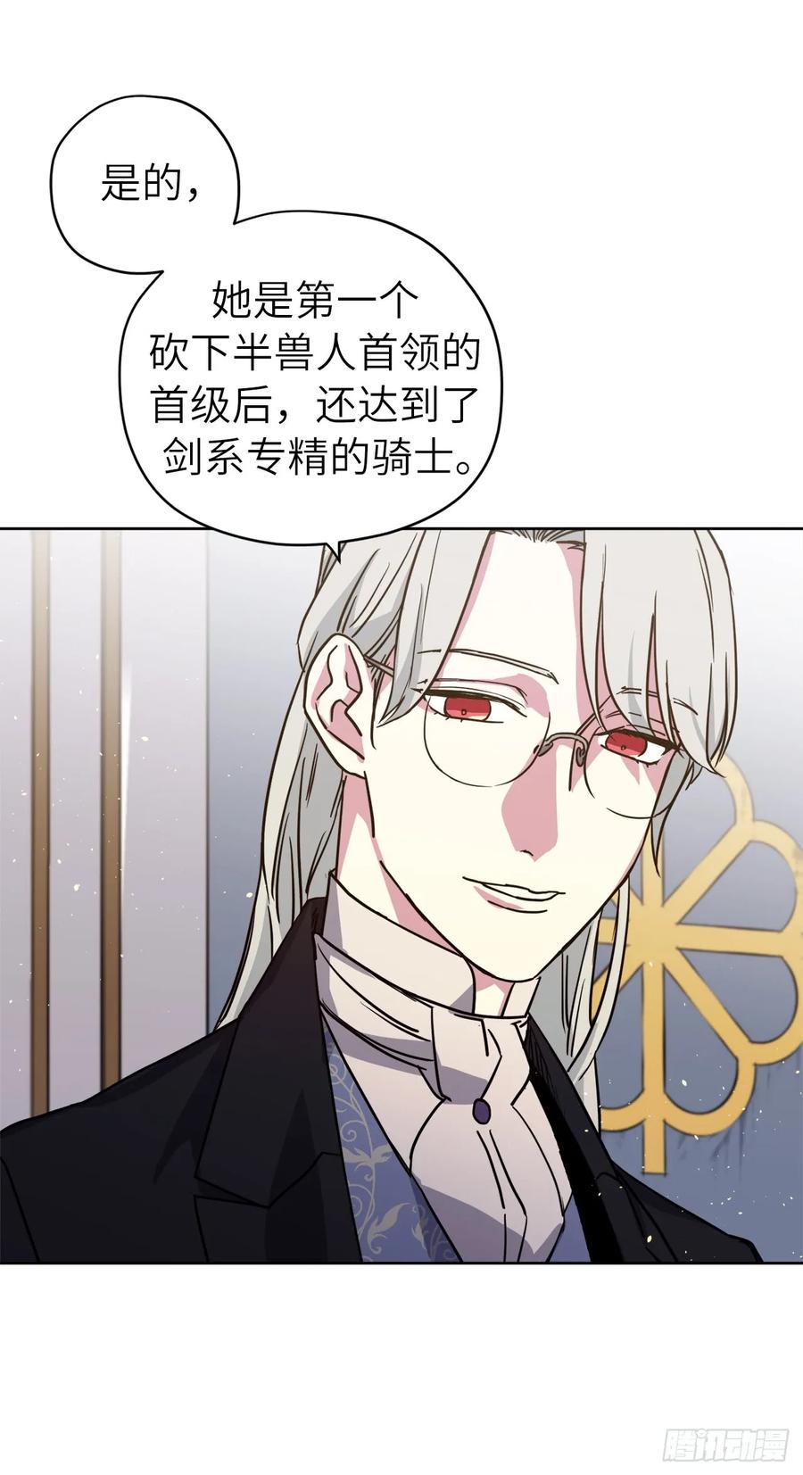琪拉的美男图鉴韩漫全集-116.招兵无删减无遮挡章节图片 